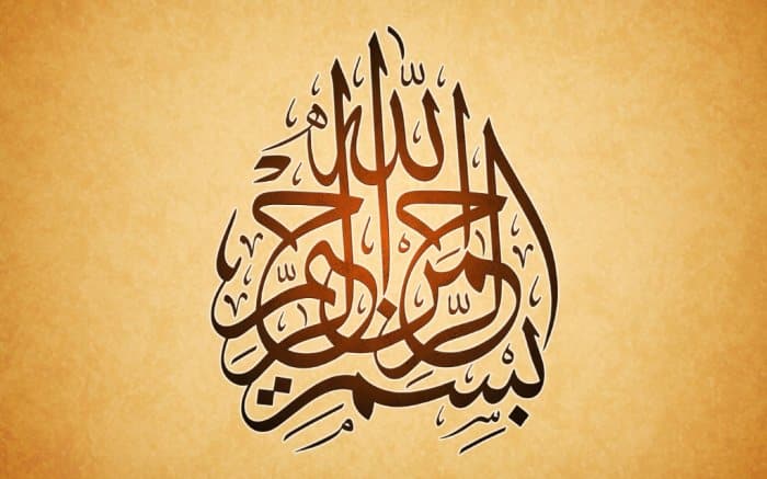 Gambar Kaligrafi Arab