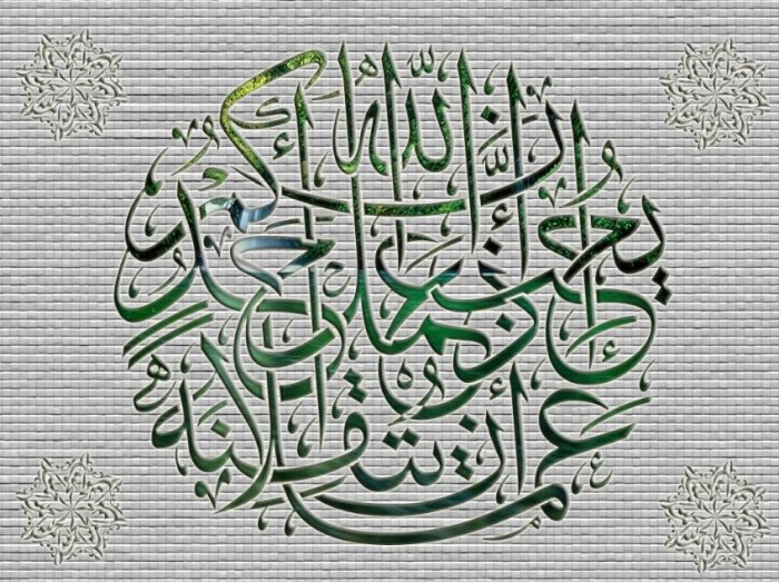 Gambar Kaligrafi Islam