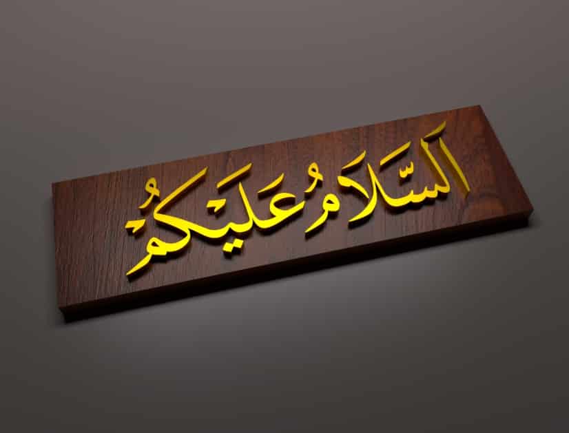 Kaligrafi Calligraphy Assalamualaikum Cikimm Com